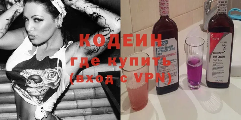 наркошоп  Старая Русса  Кодеиновый сироп Lean Purple Drank 