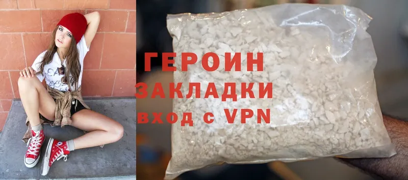 Героин Heroin  darknet какой сайт  Старая Русса 