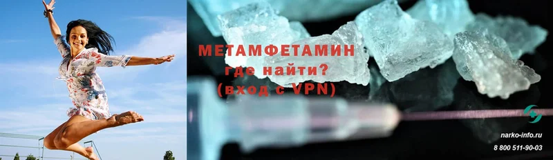 МЕТАМФЕТАМИН Methamphetamine Старая Русса